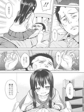 [源五郎] 今日も寝かせないから_182