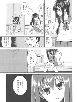 [源五郎] 今日も寝かせないから_180