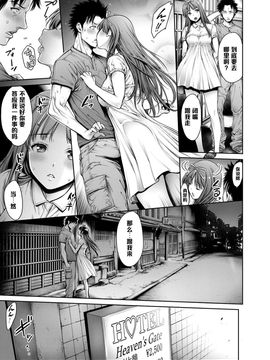 [おかゆさん] ヤッて姉妹ました [黑条汉化整理成冊]_211_a209