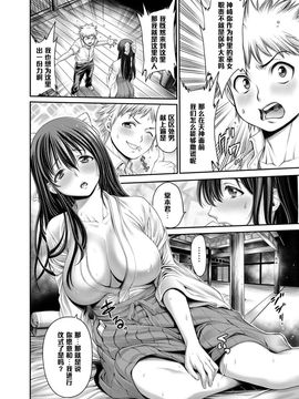 [おかゆさん] ヤッて姉妹ました [黑条汉化整理成冊]_118_a116