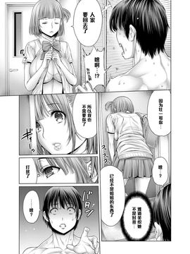 [おかゆさん] ヤッて姉妹ました [黑条汉化整理成冊]_089_a087