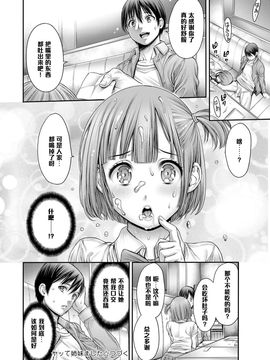 [おかゆさん] ヤッて姉妹ました [黑条汉化整理成冊]_048_a046