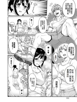 [おかゆさん] ヤッて姉妹ました [黑条汉化整理成冊]_092_a090