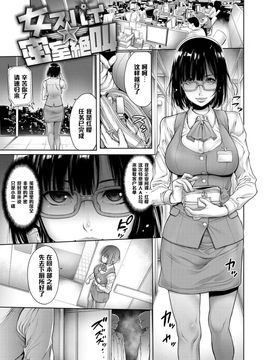 [おかゆさん] ヤッて姉妹ました [黑条汉化整理成冊]_223_a221