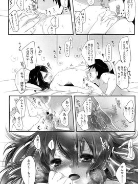 [藤崎ひかり] ちゃんと”好き”って ゆって？_134