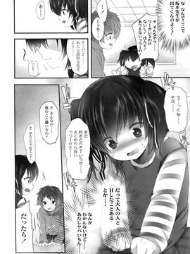 [藤崎ひかり] ちゃんと”好き”って ゆって？_088