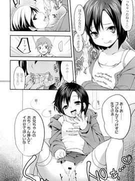 [藤崎ひかり] ちゃんと”好き”って ゆって？_164