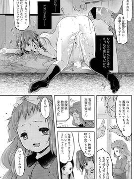 [藤崎ひかり] ちゃんと”好き”って ゆって？_160