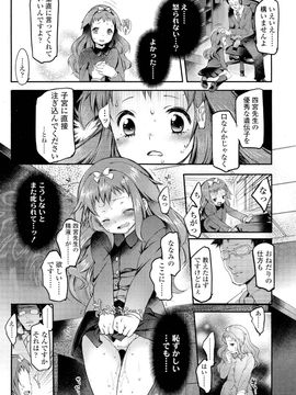 [藤崎ひかり] ちゃんと”好き”って ゆって？_151