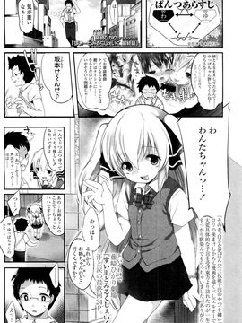 [藤崎ひかり] ちゃんと”好き”って ゆって？_121