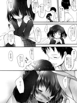 [藤崎ひかり] ちゃんと”好き”って ゆって？_130