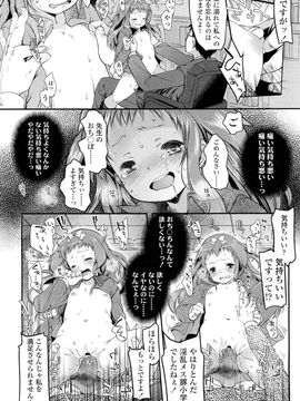 [藤崎ひかり] ちゃんと”好き”って ゆって？_154