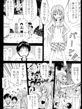 (成年コミック) [赤月みゅうと] なつみつ×ハーレム_Natsu_MitsuHarlem_136