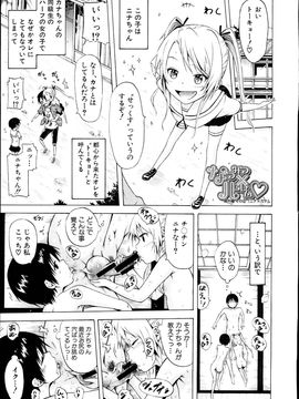 (成年コミック) [赤月みゅうと] なつみつ×ハーレム_Natsu_MitsuHarlem_Omake_01