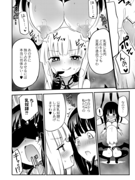 (成年コミック) [焔すばる] ちちゆりガールズ_157