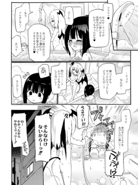 (成年コミック) [焔すばる] ちちゆりガールズ_143