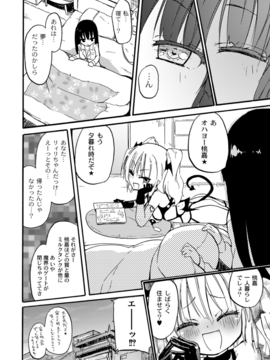 (成年コミック) [焔すばる] ちちゆりガールズ_025