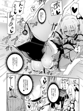 (成年コミック) [焔すばる] ちちゆりガールズ_095