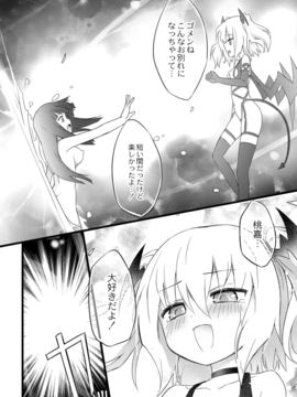 (成年コミック) [焔すばる] ちちゆりガールズ_173