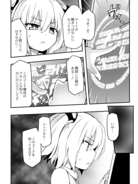 (成年コミック) [焔すばる] ちちゆりガールズ_153