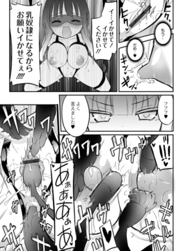 (成年コミック) [焔すばる] ちちゆりガールズ_162