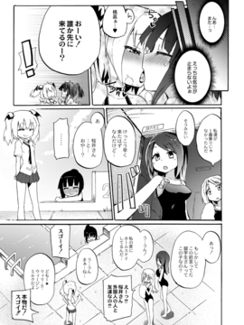 (成年コミック) [焔すばる] ちちゆりガールズ_100