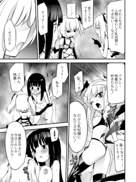 (成年コミック) [焔すばる] ちちゆりガールズ_166