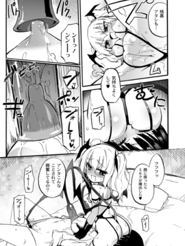 (成年コミック) [焔すばる] ちちゆりガールズ_016