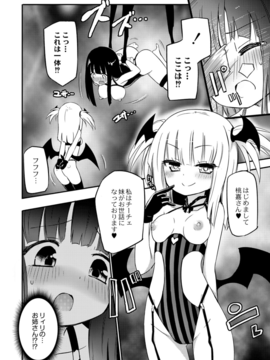 (成年コミック) [焔すばる] ちちゆりガールズ_155