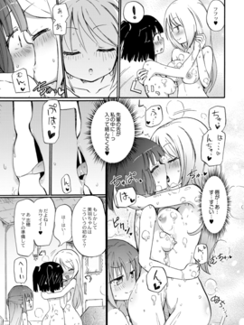 (成年コミック) [焔すばる] ちちゆりガールズ_030