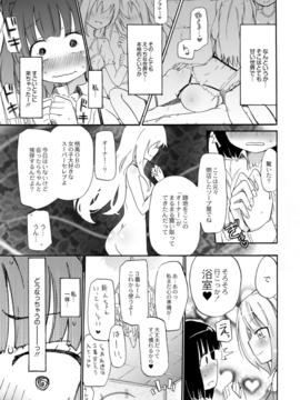 (成年コミック) [焔すばる] ちちゆりガールズ_028