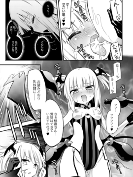 (成年コミック) [焔すばる] ちちゆりガールズ_164