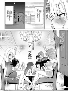 (成年コミック) [焔すばる] ちちゆりガールズ_063