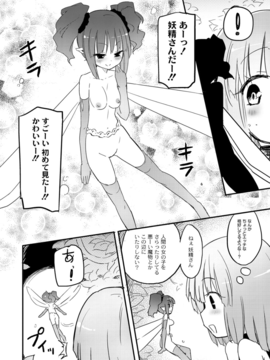 (成年コミック) [焔すばる] ちちゆりガールズ_105