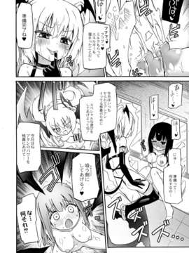 (成年コミック) [焔すばる] ちちゆりガールズ_129