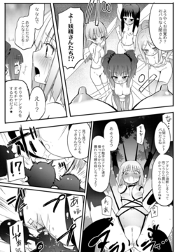 (成年コミック) [焔すばる] ちちゆりガールズ_108