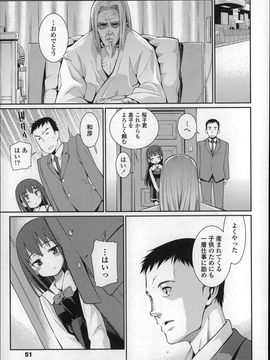 (成年コミック) [源五郎] おさなづまといっしょ_P051