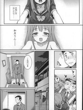 (成年コミック) [源五郎] おさなづまといっしょ_P013