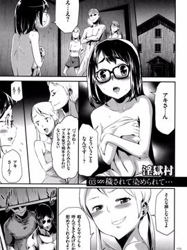 (成年コミック) [香月りお] 世間知らずな清楚系JK監禁薬物_P_153