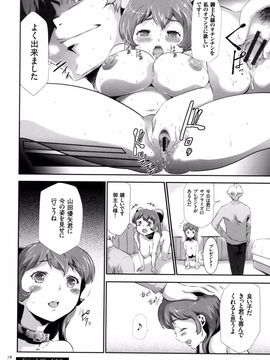 (成年コミック) [香月りお] 世間知らずな清楚系JK監禁薬物_P_078