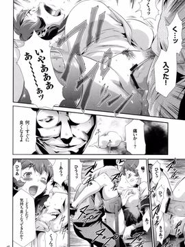 (成年コミック) [香月りお] 世間知らずな清楚系JK監禁薬物_P_046