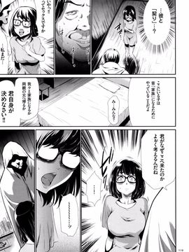 (成年コミック) [香月りお] 世間知らずな清楚系JK監禁薬物_P_119