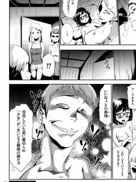 (成年コミック) [香月りお] 世間知らずな清楚系JK監禁薬物_P_152