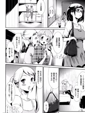 (成年コミック) [香月りお] 世間知らずな清楚系JK監禁薬物_P_108