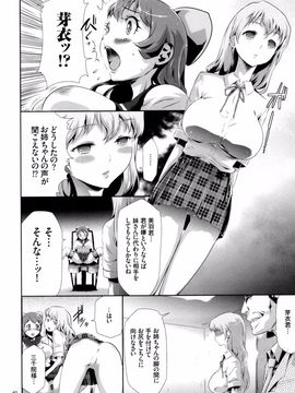 (成年コミック) [香月りお] 世間知らずな清楚系JK監禁薬物_P_040