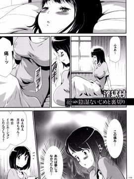 (成年コミック) [香月りお] 世間知らずな清楚系JK監禁薬物_P_129