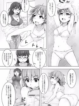 (成年コミック) [あらくれ] 穢れた精子で子宮がパンパン！_Kegareta_068