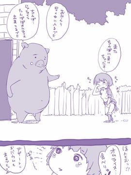 (成年コミック) [あらくれ] 穢れた精子で子宮がパンパン！_Kegareta_183