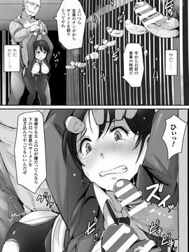 (成年コミック) [あらくれ] 穢れた精子で子宮がパンパン！_Kegareta_100