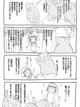 (成年コミック) [あらくれ] 穢れた精子で子宮がパンパン！_Kegareta_175